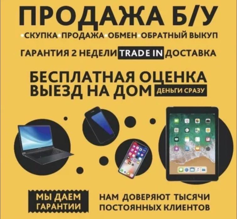 Ремонт Сотовых Телефонов