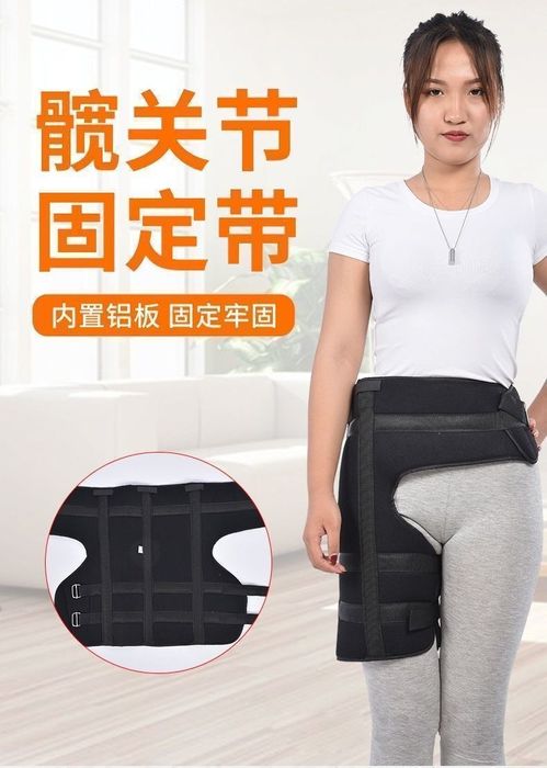 Бандаж для тазобедренных суставов ортез фиксатор универсальный новый