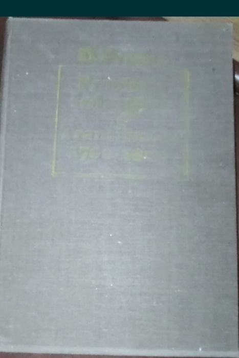 Problema Iobăgiei in Romania