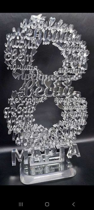 Оригинальный подарок любимому человеку