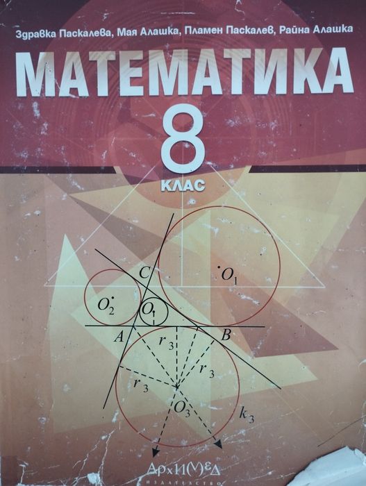 Учебници 8-9 клас