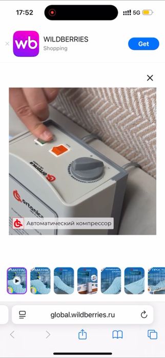 противопролежневый матрас с компрессором