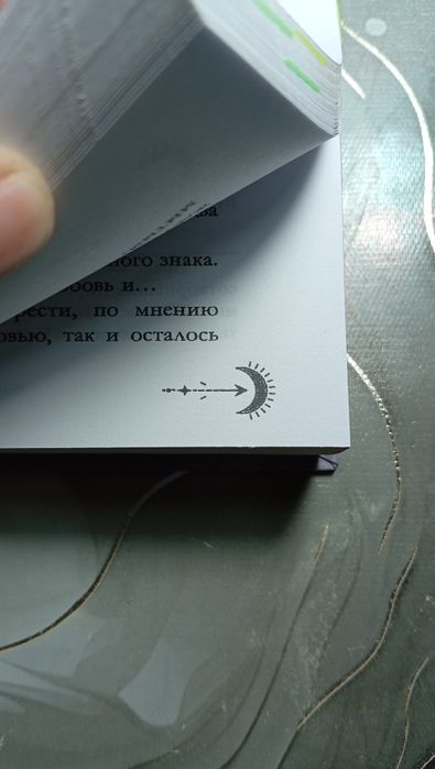 Наследница черного дракона - Анна Джейн. Книга