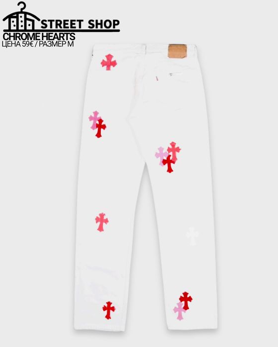 Chrome Hearts Jeans / Панталон / Дънки