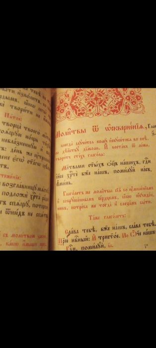 Антиквариатная книга