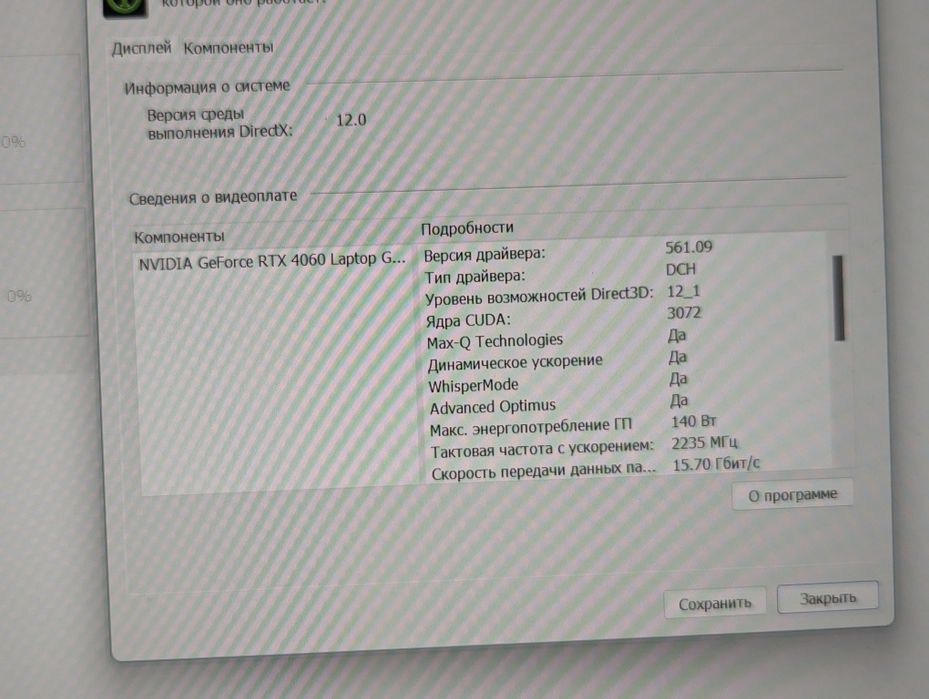 Acer nitro 16, rtx 4060