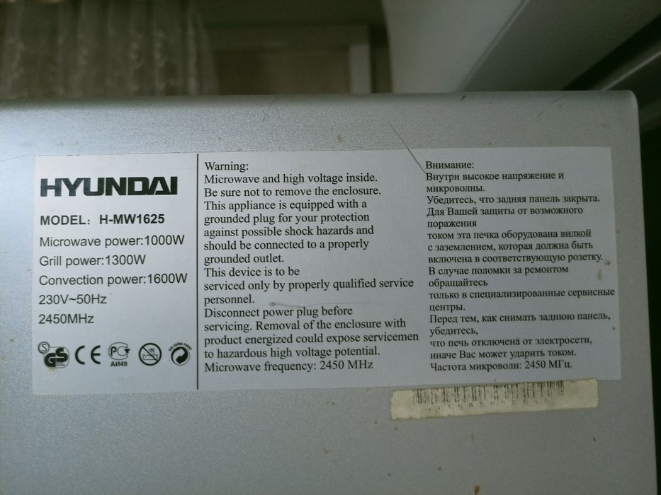 Продам микроволновую печь