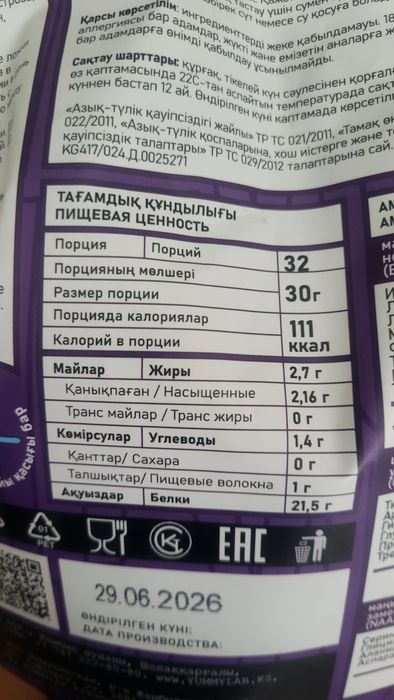 Гантели протеин креатин