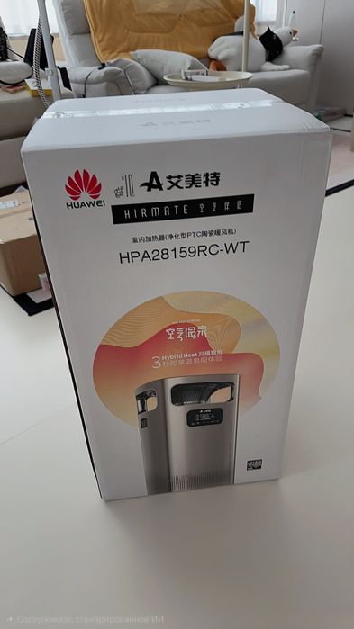 Очиститель воздуха 3 зонный от Huawei