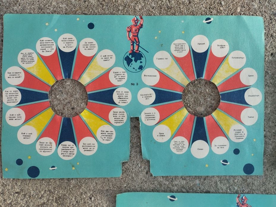 Настолна игра Робот Всезнайко