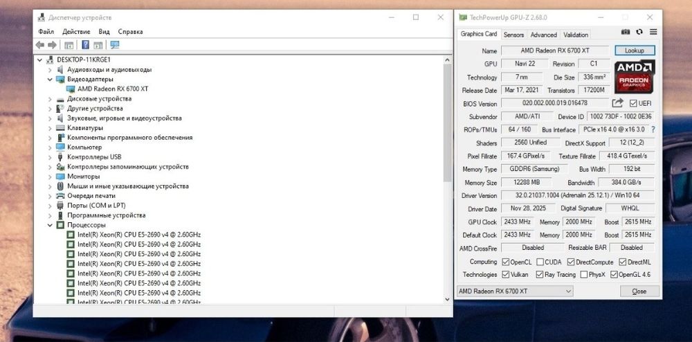 Мощный игровой компьютер