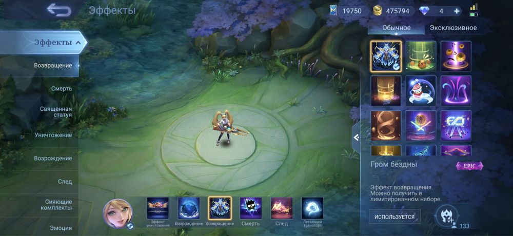 Mobile Legends Bang Bang