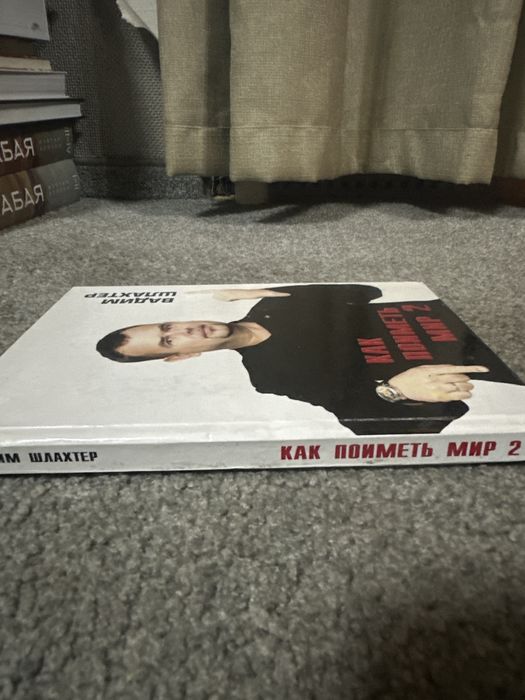 Отдам книгу по психологии