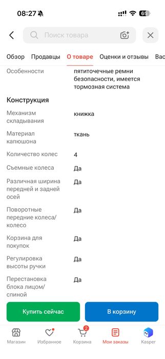 Коляска детская трансформер