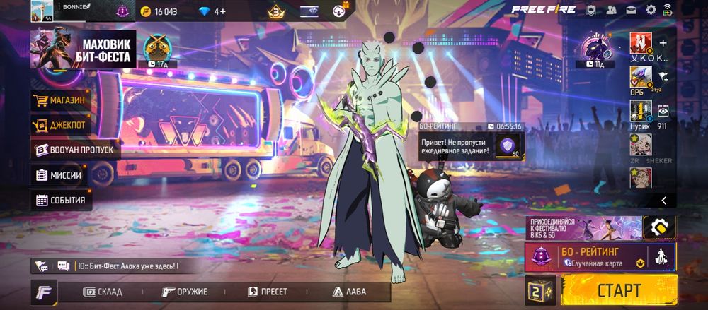 Продаю фф Акк без скама проверенный