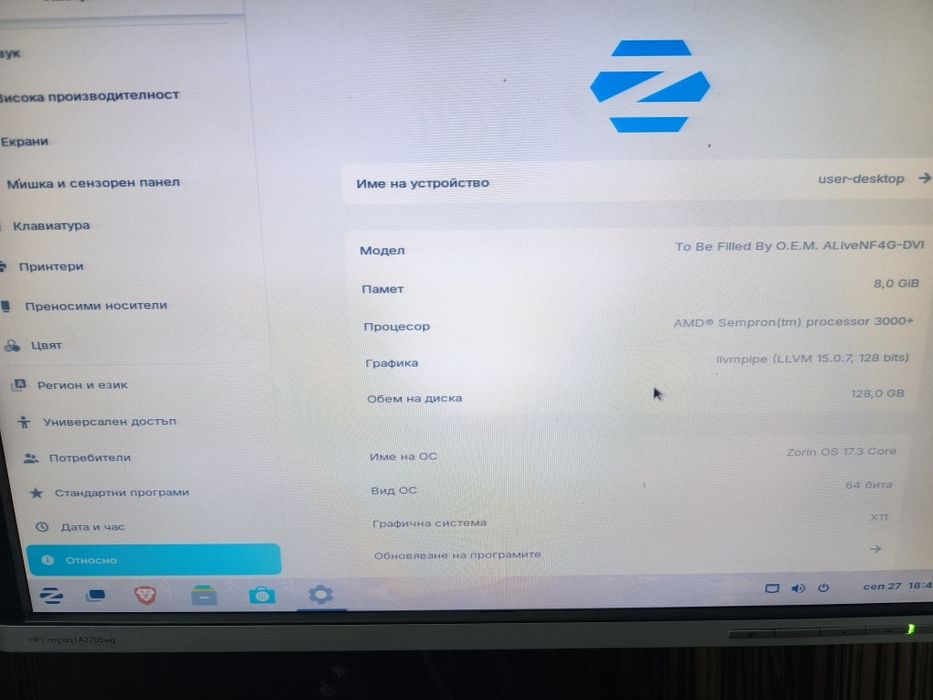 Настолен компютър + подарък