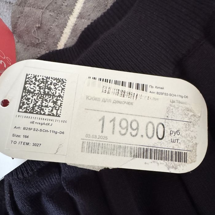 Продам школьную юбку
