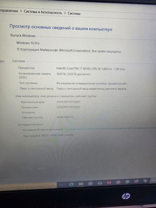 Продам ноутбук hp core i7 сумка мышка