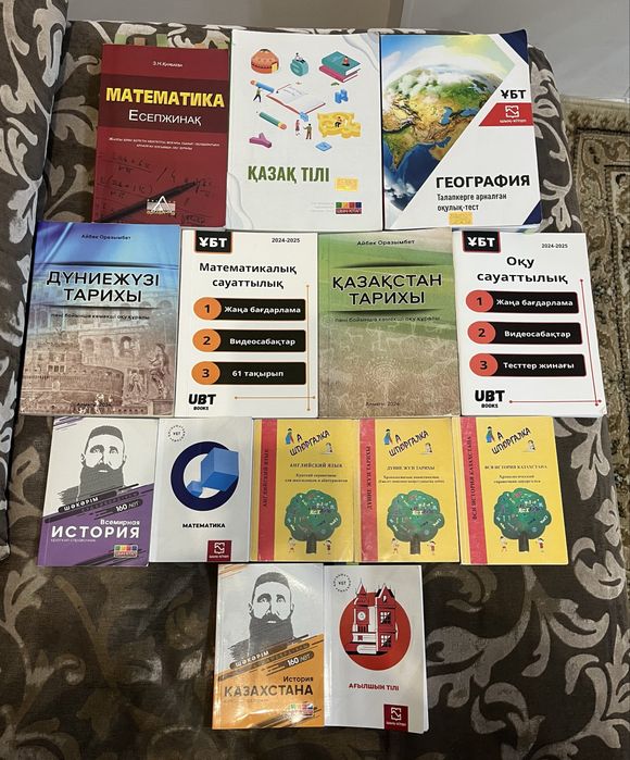 ПРОДАМ книги для подготовки к ЕНТ