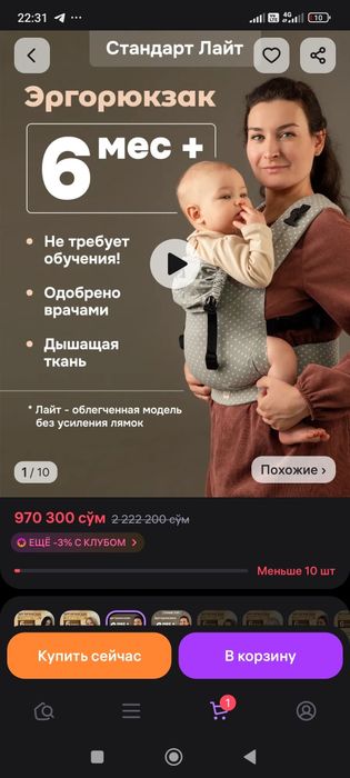 Слинг фирмы слингуля. Новый в комплекте. Заказывали с wb