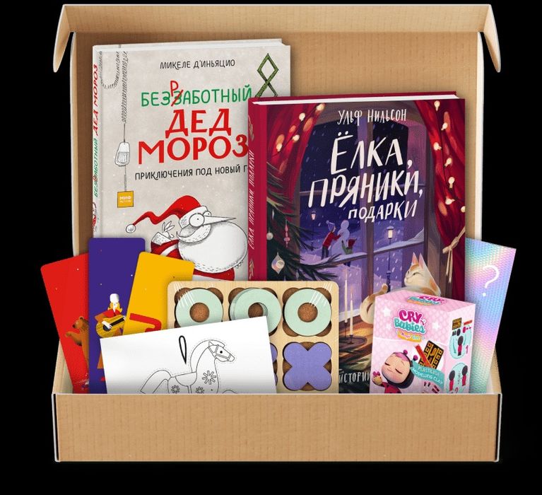 Подарочные книжные боксы
