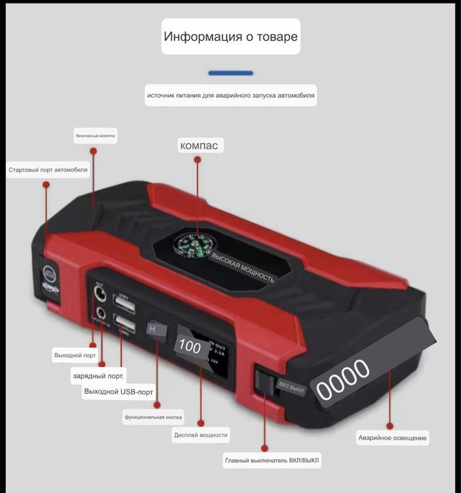 Продам прикуриватель - Бустер новый