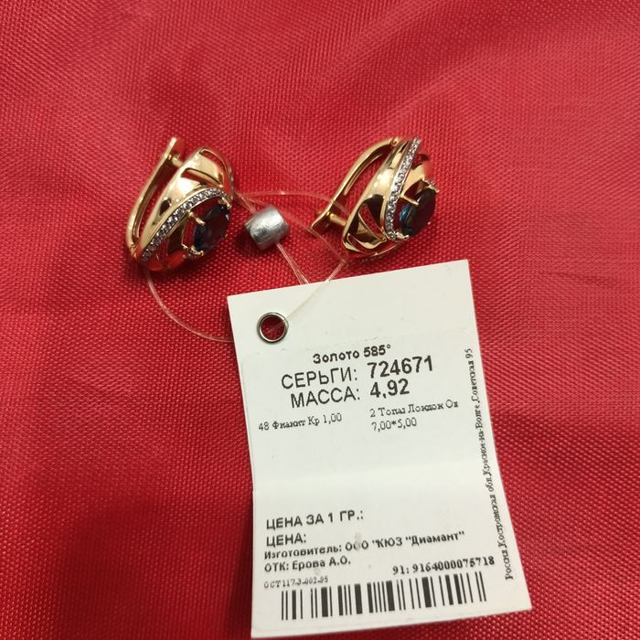 Продам золотые сережки