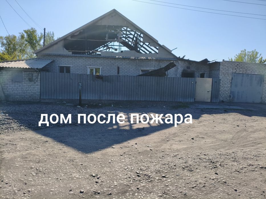Продам дом после пожара