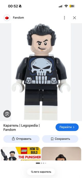 Лего каратель готов к покупке