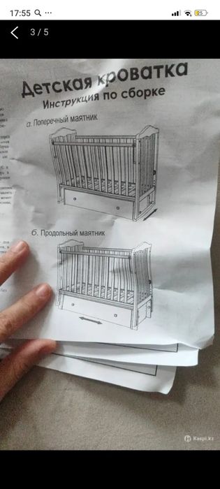 Манеж с маятником