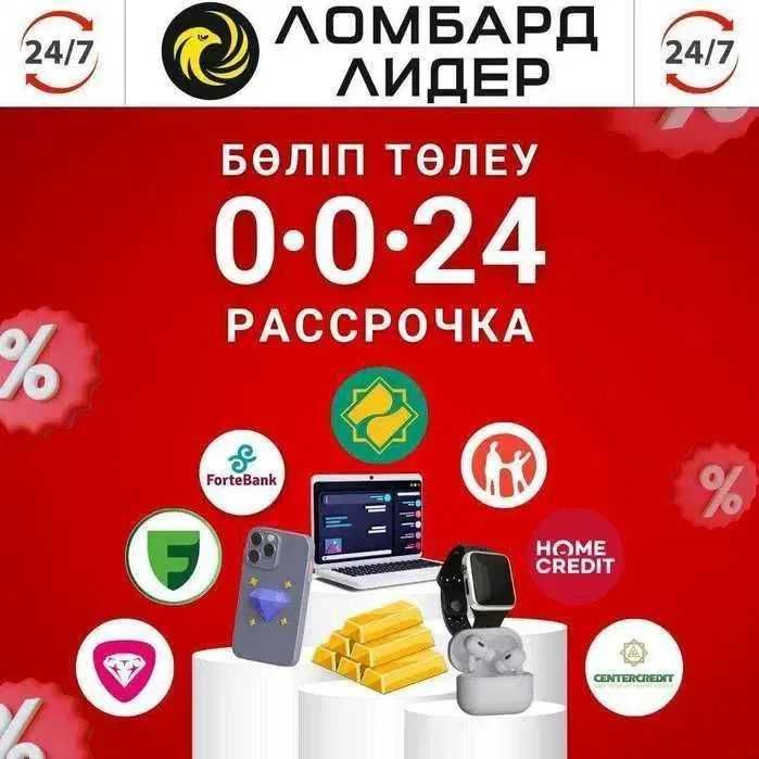 Iphone 16 Pro Max 1тб /Айфон/"Лидер Ломбард"