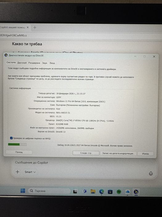 Acer Nitro 5 лаптоп, отлично състояние