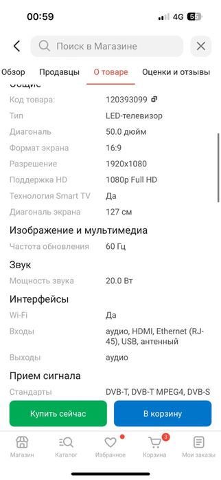 Продам телевизор Smart tv