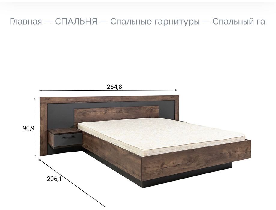 Спальный гарнитур