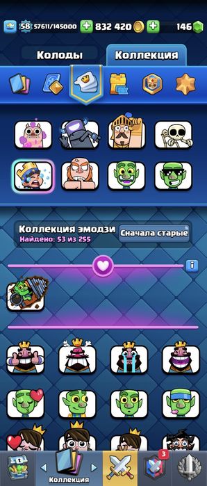 Аккаунт клеш рояль