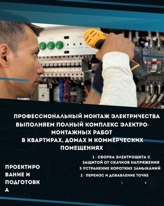 Услуги по ремонту