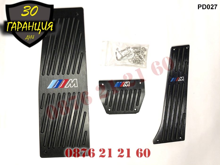 Спортни Алуминиеви Педали BMW E60 E61 БМВ Е60 Е61 педали M М 5 Серия