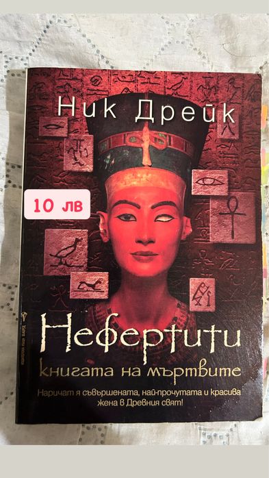 Продавам нови книги.