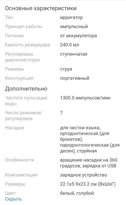 Ирригатор Xiaomi