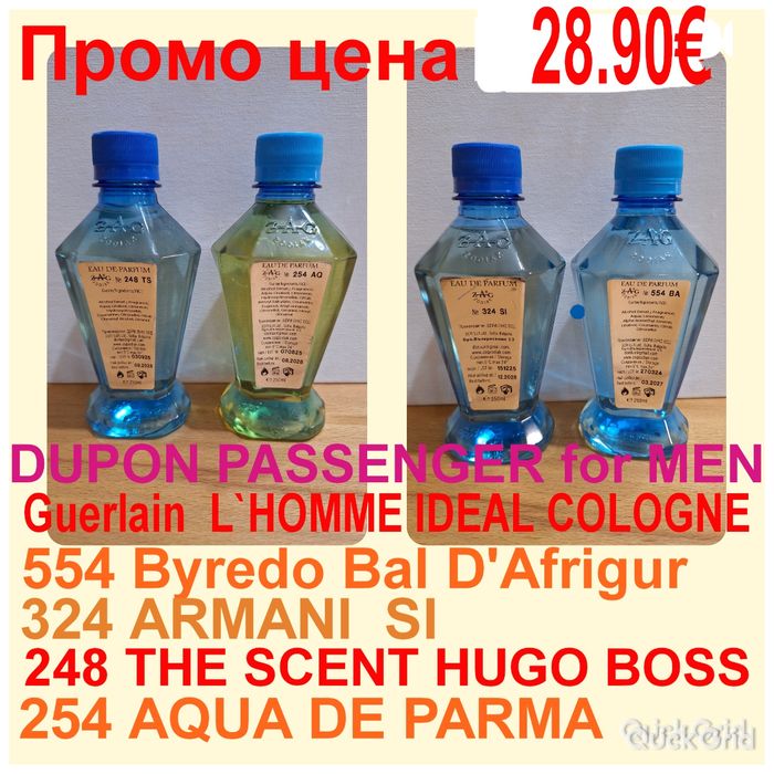 Парфюми ZAG Zodiak 250ml.