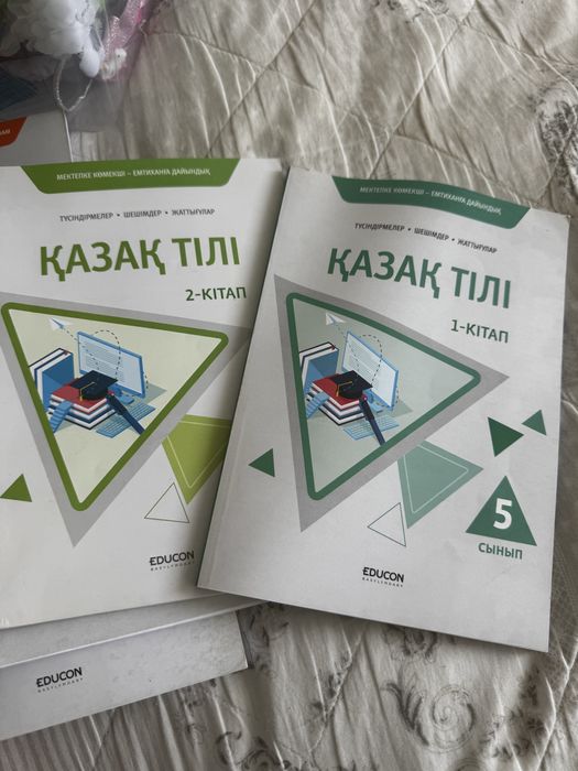 Educon. Едукон книги 5 класса