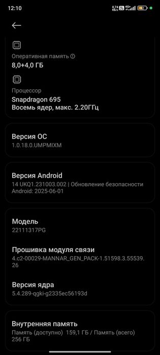 Poco x5 5G сатылады