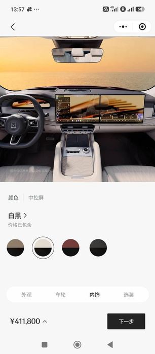 Zeekr 8x Cip заказ на завод