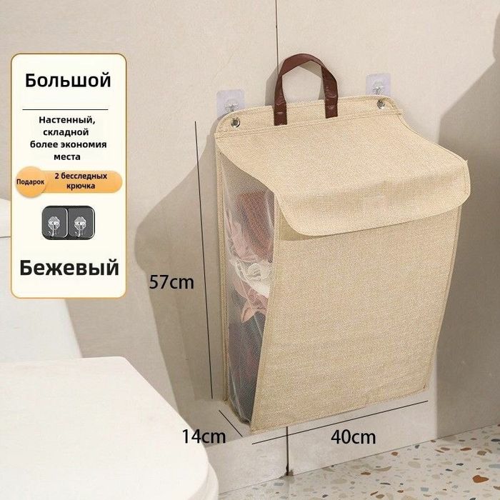 Ящик для белья для стирки