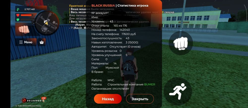 Продам аккаунт блек Раша 43 лвл