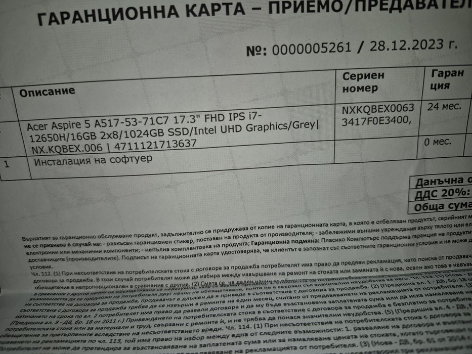 Продавам  лаптоп Acer Aspire A517-53-71C7 17,3  2×8/1024GB SSD.