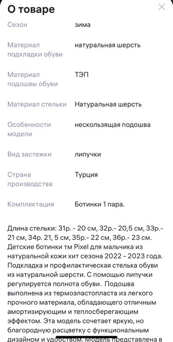 Ботинки зимние детские