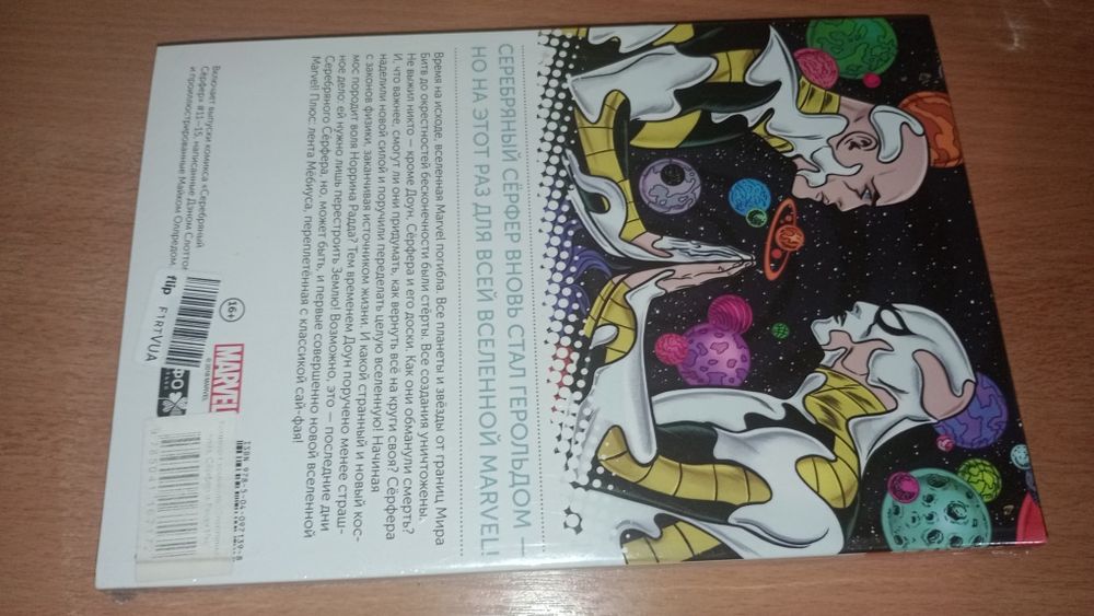 Комплект комиксов Marvel