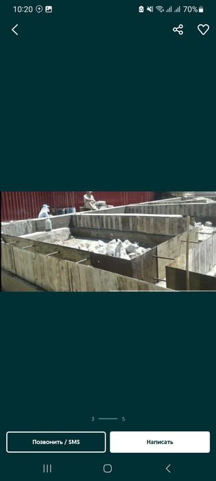 опалубка сотилади 4 комплект