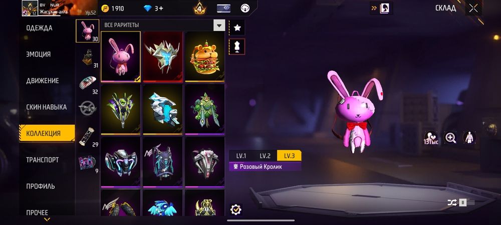 Free fire Аккаунт за 5000тг